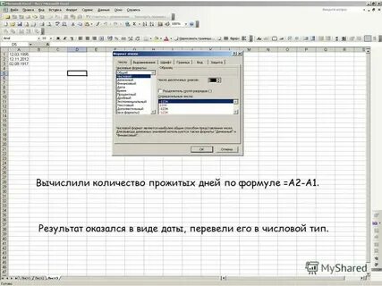 Посчитать кол во часов
