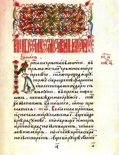 Вся литература руси рукописная авторы