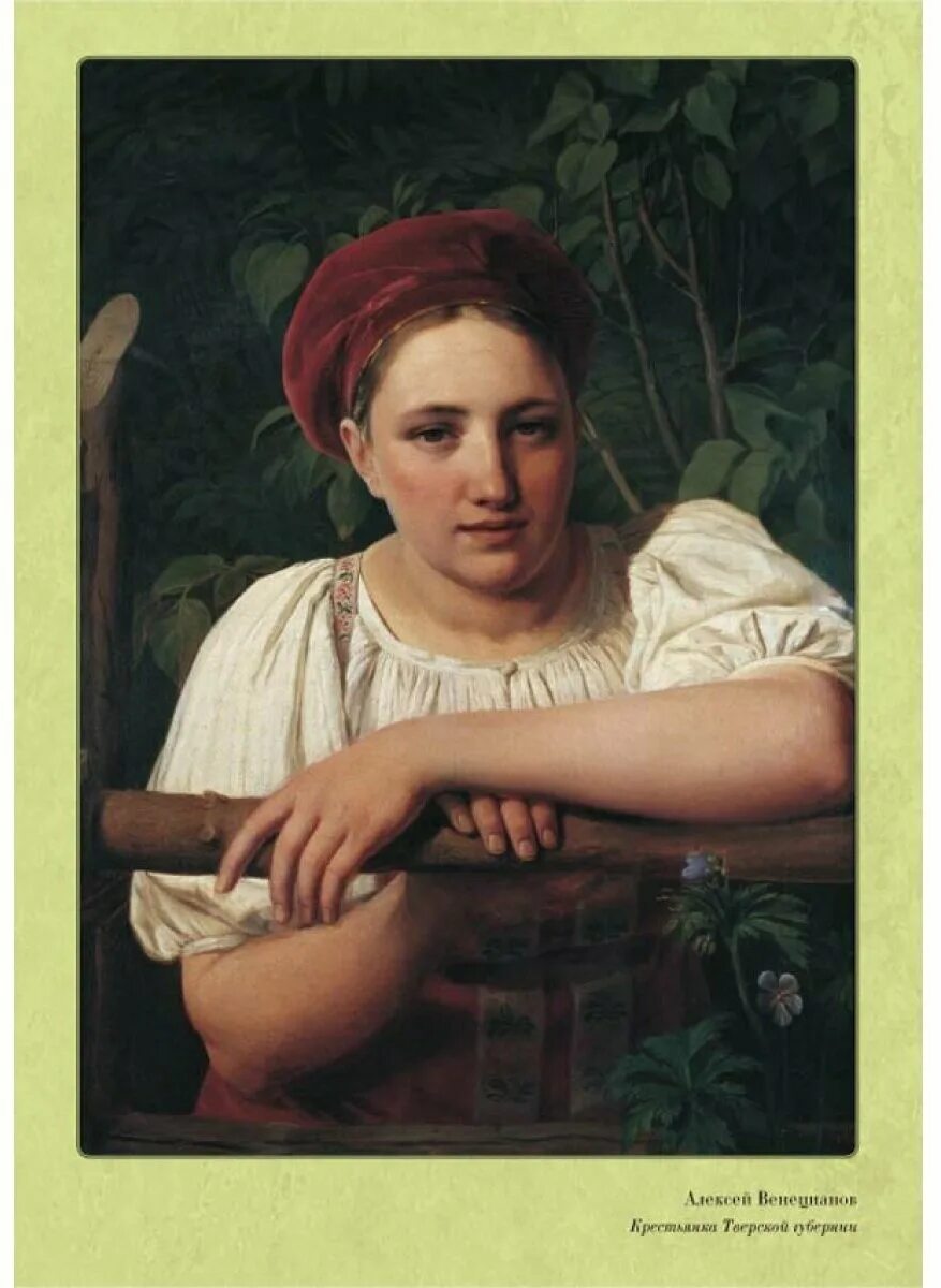 Венецианов жанр. А г венецианов спящий пастушок. Венецианов картины крестьян. Венецианов жанр. Венецианов жанр.