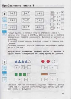 Решебник 1 класс математика чекина