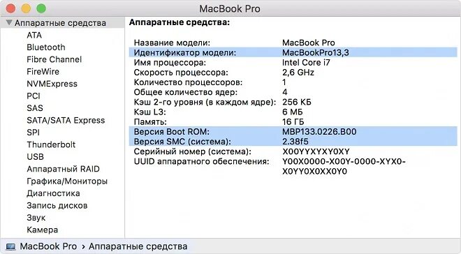 Мод идентификатор. Макбук аир м1 полные характеристики колво кэш памяти. Утилита администрирования рутокен. Macbook 2009 информация о системе. Как посмотреть модель мака.