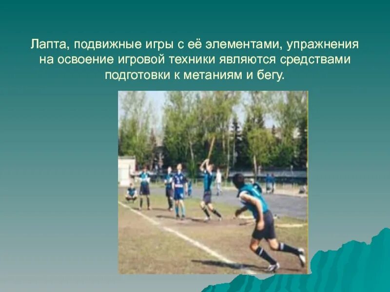Цель подвижной игры попади в обруч. Попади в круг подвижная игра. Метание мешочков в обруч. Подвижные игры. Игровые упражнения на метания.