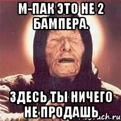 Ничего не покупаю ничего не продаю