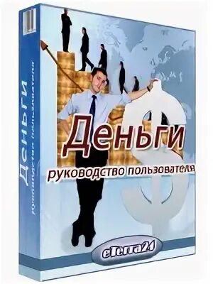 Dollars in wallet. Мануал деньги. Мануал деньги. Слив схемы заработка. Пересчитывает деньги.