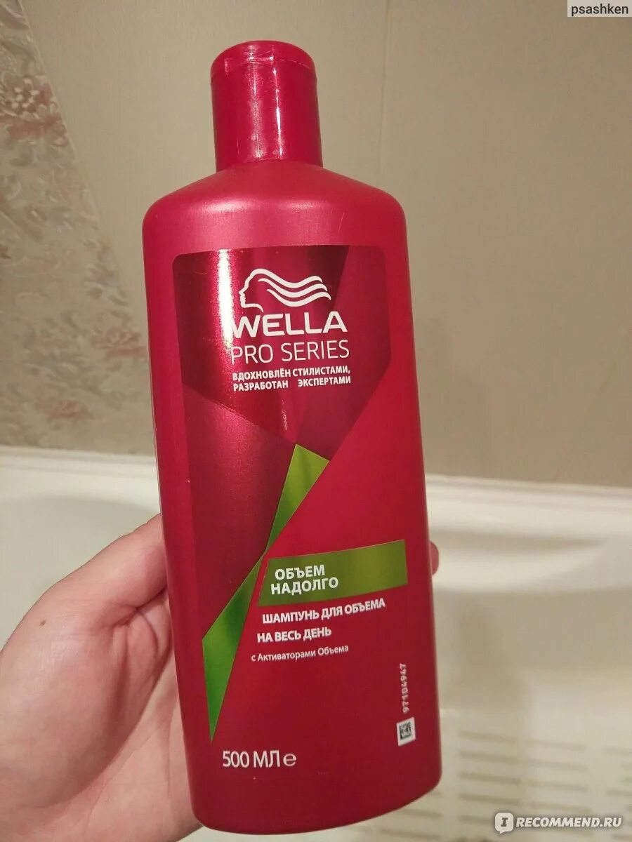 Pro series объем надолго. Wella pro series шампунь объем. шампунь wella объем надолго. велла про сериес шампунь объем. шампунь велла для объема.