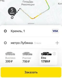 Сколько минут занимает поездка