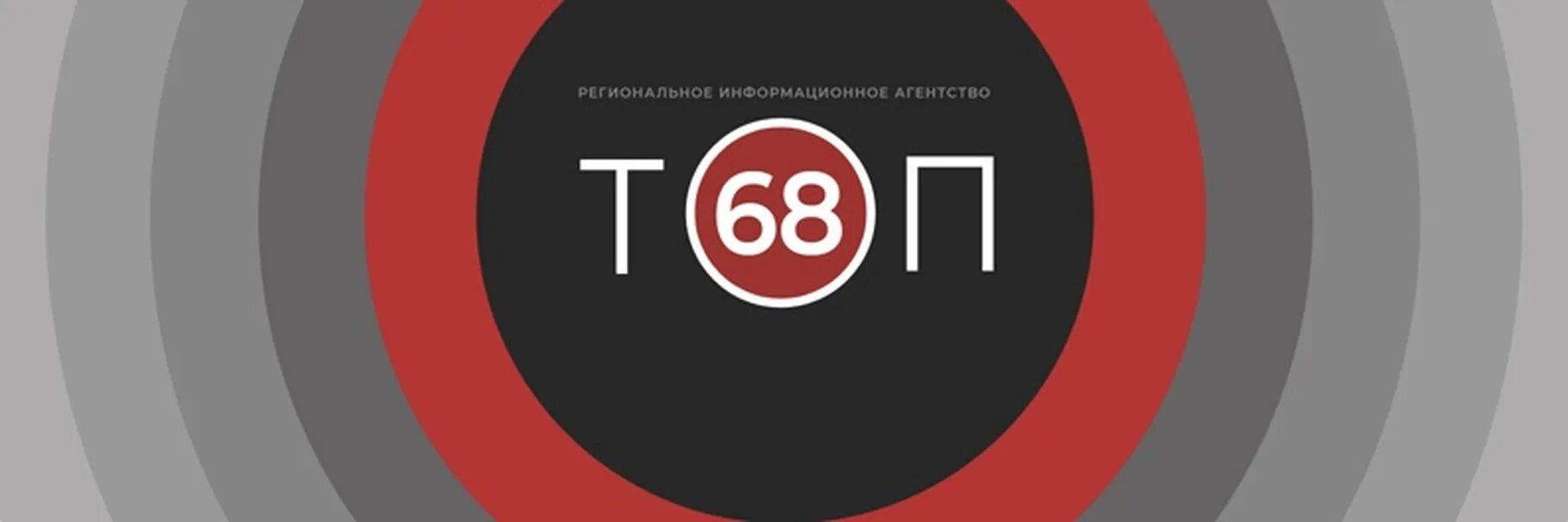 Риа топ. Логотип 68. 68 Logo.