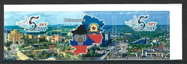 Герб тореза днр. Днр 2019 год. Днр 2019 год. С днем днр открытки. Марки днр и лнр.