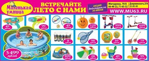 Умница тольятти