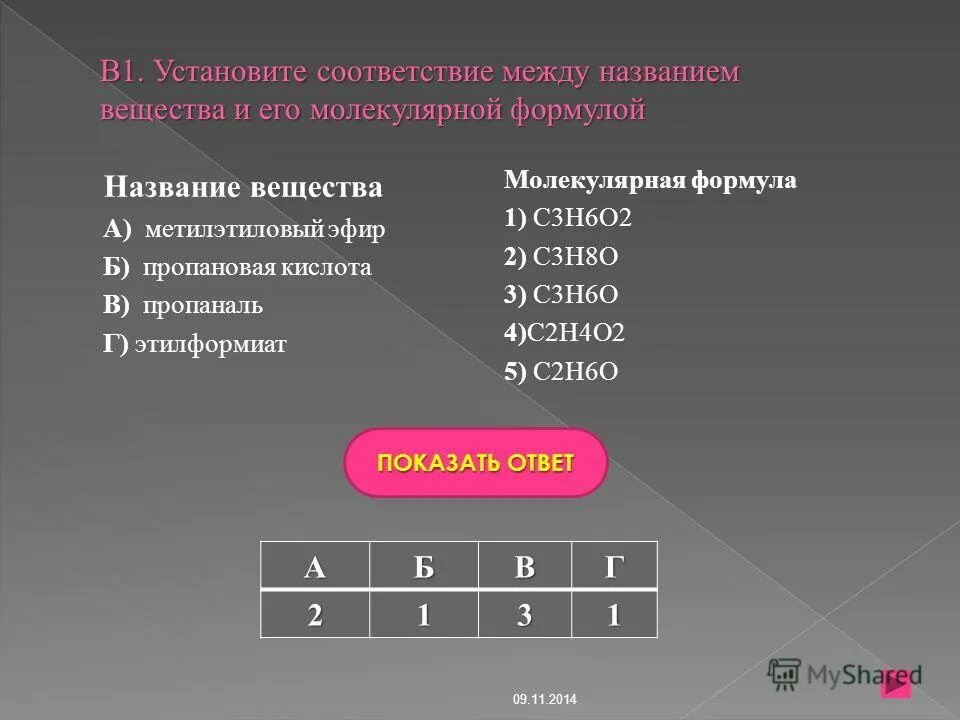 Галогены это элементы. Таблица активности металлов и неметаллов. В ряду хим элементов f cl br. В ряду химических элементов br ci f. Химия таблица электроотрицательности.