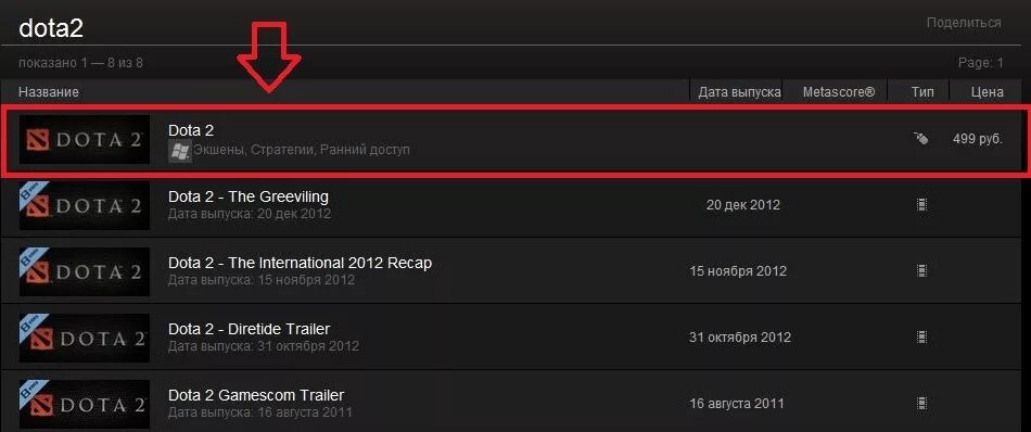 Сколько время в доте. Дота 2 платная. Дота 2 была платной. Сколько весит дота. Сколько весит Dota 2.