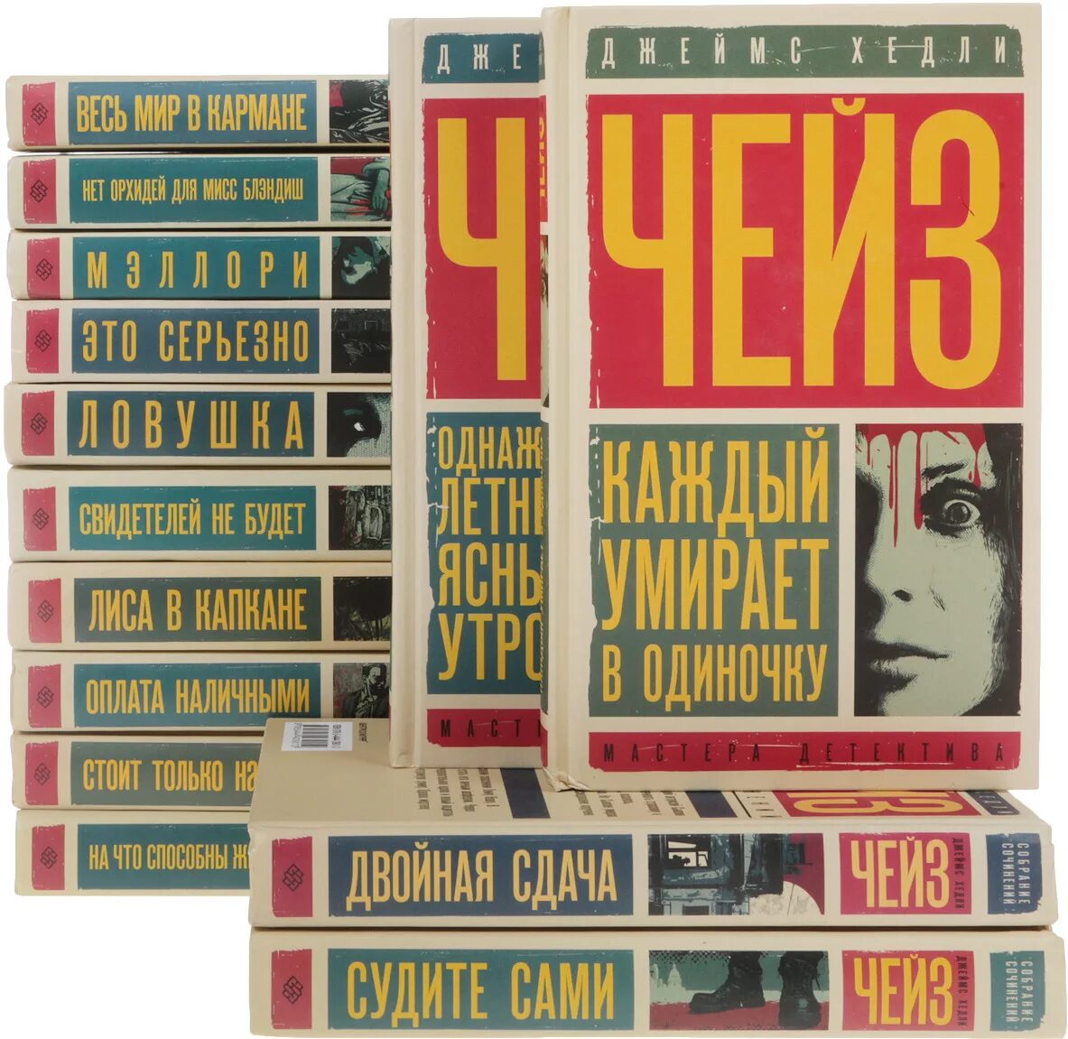 Произведения чейза список. Произведения чейза список. Произведения чейза список. Произведения чейза список. Произведения чейза список.