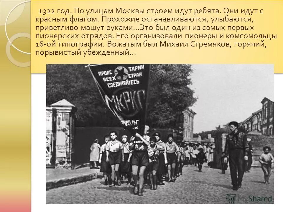 Дети за столом. Гоп стоп зелень текст. Идем мы строем на обед. Речевка для отряда. Речевки для отряда в лагере.