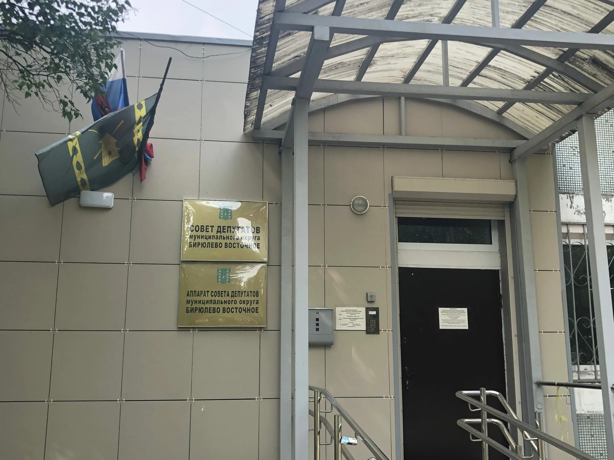 Большая переяславская 16 налоговая. Центр социального обслуживания москва бирюлево западное. Центр социального обслуживания орехово. 4. Налоговая бирюлево восточное.