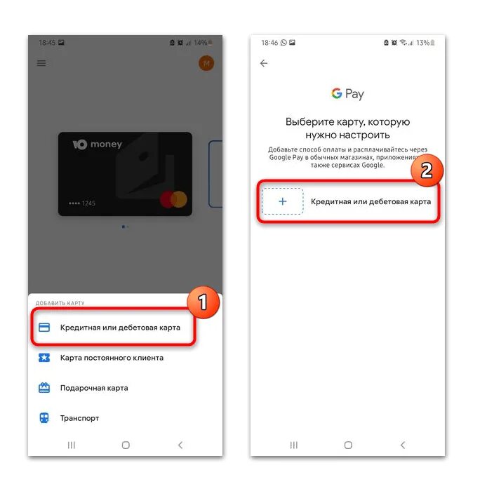 Google pay не открывает карты. Добавить карту в Google pay. Как добавить карту в гугл pay. Как добавить банковскую карту в гугл. Как добавить карту в гугл Пай.