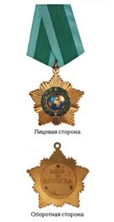 О мерах совершенствования наградной системы
