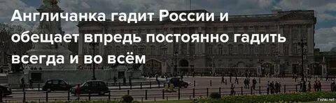 Англичанка гадит