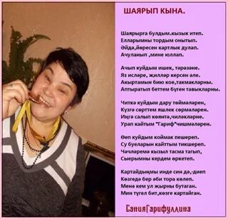 Мин синеке син