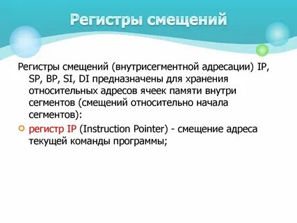 День регистра