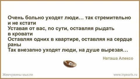 Мама я очень и очень болен