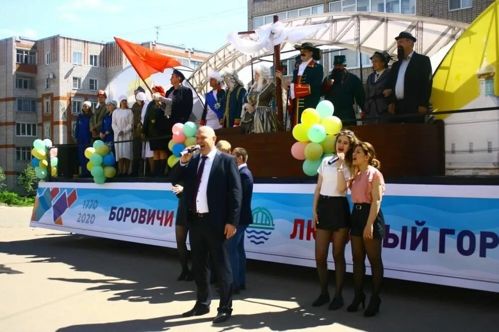 Боровичи праздники. Боровичи праздники. День города боровичи 2023. День города боровичи 2014 год. День города боровичи.