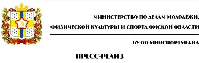 Департамент физической культуры и спорта омск. Департамент по физической культуре и спорту краснодар. Эмблема министерства образования омской. Анульев ренат настольный теннис. Департамент физической культуры и спорта омск.