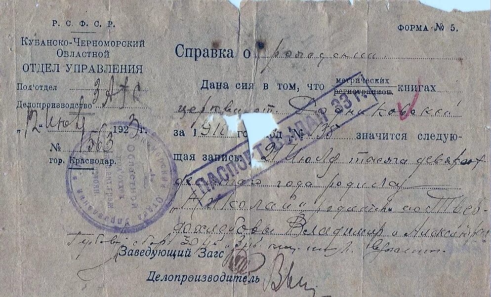 Как выглядит справка о рождении Приказ о медицинских критериях рождения, форме документа о рождении и порядке ег