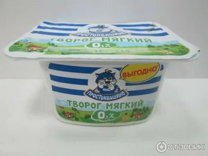 Творог без процентов
