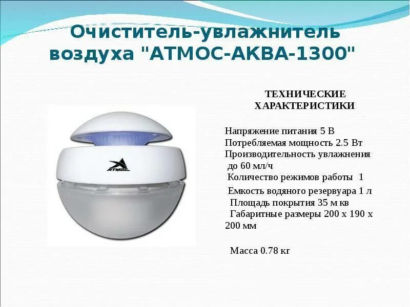 Как пользоваться увлажняющим