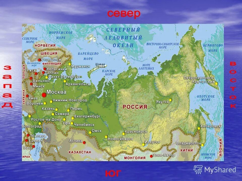 Российская сторона. Физическая карта России Север Юг Запад Восток. Север Юг Запад Восток расположение на карте России. Карта России Север Юг Запад Восток. Север Запад Юг Восток на карте.