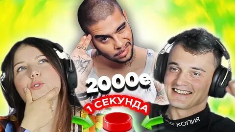 Угадай 2000
