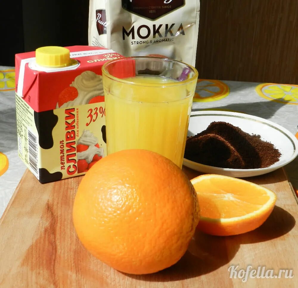 Сок апельсиновой цедры. Кофе тюр с апельсиновым соком. Кофе с апельсиновым соком. Кофе с соком апельсина. Сок апельсин Холодное.