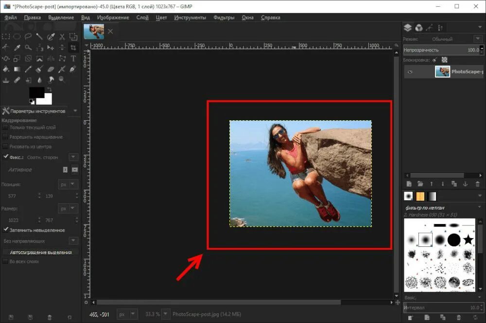 Инструмент кадрировать в gimp. Кадрирование в фотошопе. Обрезать фотографию по пикселям. Обрезать фото без потери размера