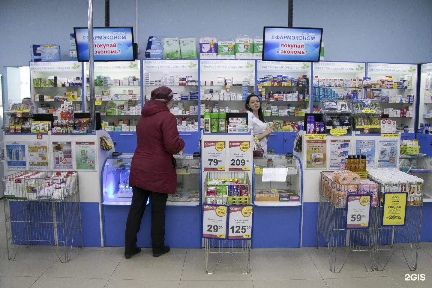 Аптека на дом иркутск. Фармэконом на университетской иркутск. университетский микрорайон иркутск. эллада аптека. аптеки фармэконом интернациональной.