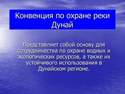 Что делают люди для охраны реки днепр