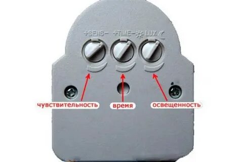 Как отрегулировать датчик движения для включения света