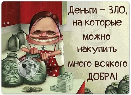 Картинки смешного зла
