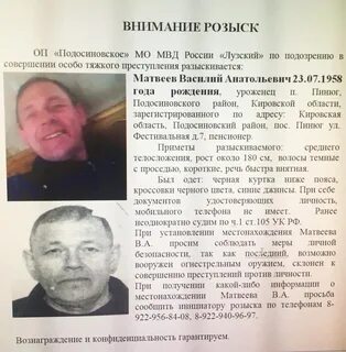 Имей в розыске