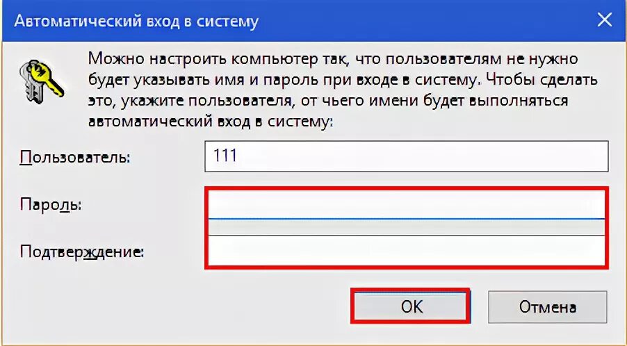 Автоматический вход пользователя. Пароль пользователя должен. Для входа в систему как можно. Как отключить пароль на Windows 10 при входе в систему. Пароль пользователя необходимо изменить перед входом в систему.