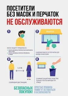В магазине без перчаток