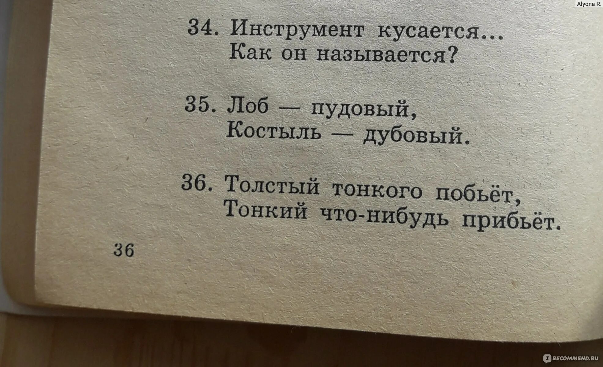 Загадка в самолете было 500 кирпичей. Загадка в самолете было 500 кирпичей