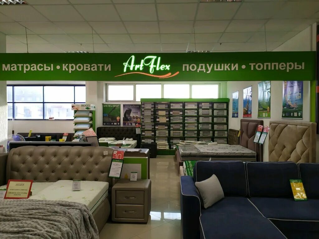 арт-флекс в калининграде. артфлекс калининград. артфлекс. Flex калининград. диван артфлекс.