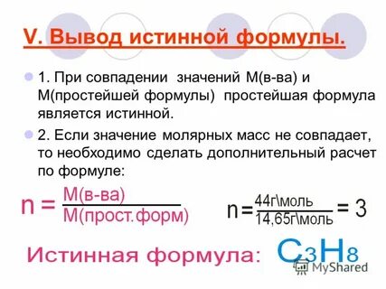 Выведите химическую формулу