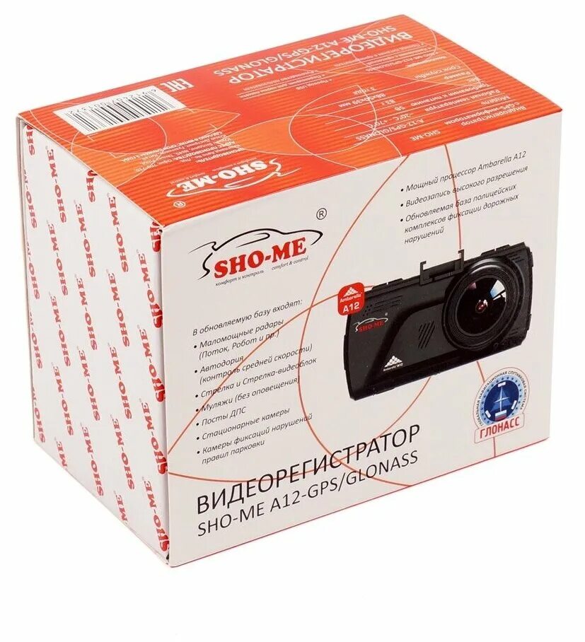 Sho-me a12-gps/glonass. Sho-me a12. Видеорегистратор sho-me a12-gps. Видеорегистратор sho-me a7-gps/glonass. Видеорегистратор sho-me a12-gps/glonass wi-fi.