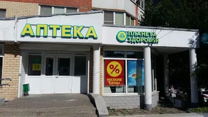 Аптека нея