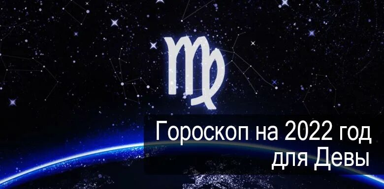 2025 г прогноз. Гороскоп на 2025 год. гороскоп дева на 2025. знаки зодиака 2025 года. год зодиака 2025 год.