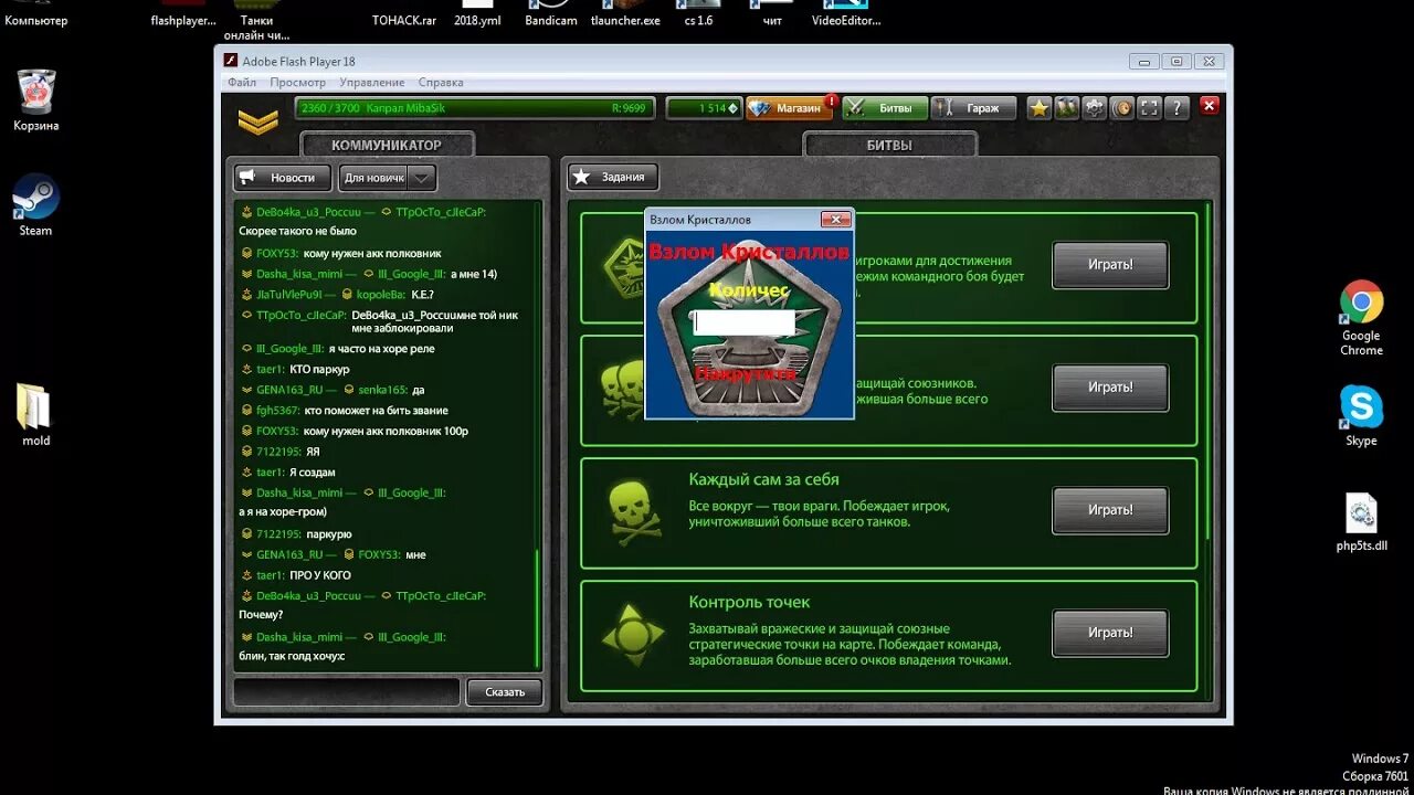 взломщик для игр gg. программа для взлома игр на андроид. приложение для взлома голды. приложение для взлома паролей. приложение взломщик игр.