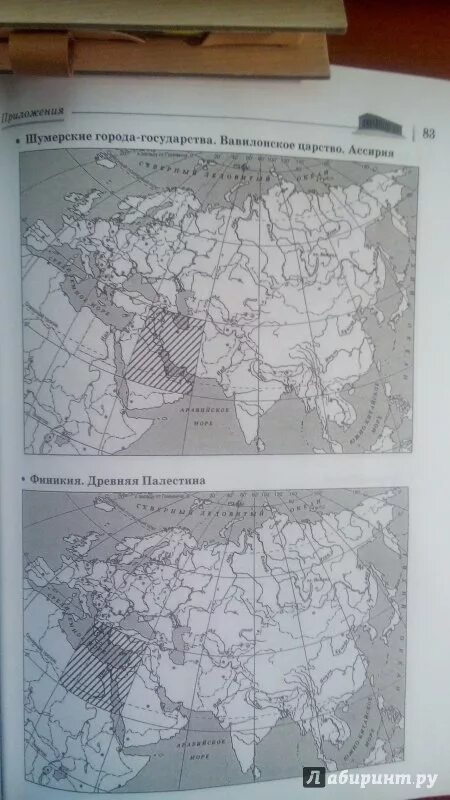 Древняя персия на карте впр. Карта ВПР по истории 5 класс. Карта древних государств 5 класс ВПР. Контурная карта по истории ВПР.