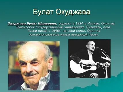 Окуджава выставка название