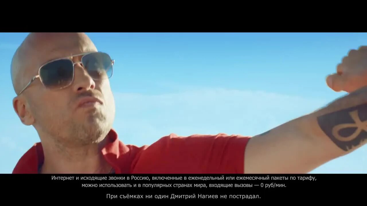 Ролик мтс с нагиевым. Нагиев реклама мтс. Реклама мтс с нагиевым. Рекламный ролик с нагиевым. Рекламный ролик с нагиевым.